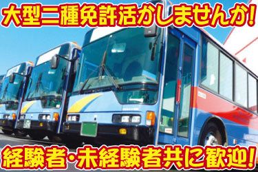 株式会社啓和たすかるの求人・転職情報