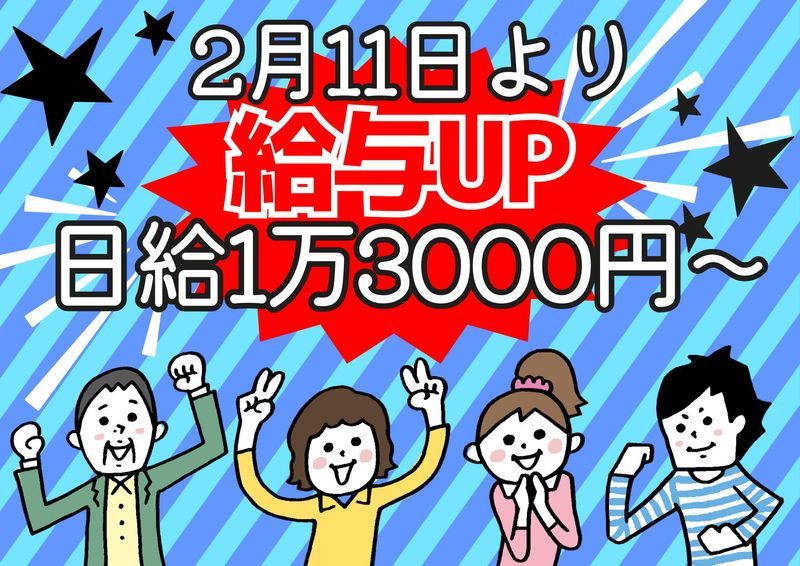 座間駅近くの工事現場/シンテイトラスト株式会社　町田支社のアルバイト・バイト求人情報-10