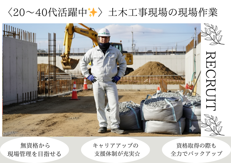 有限会社中澄建設の求人・転職情報