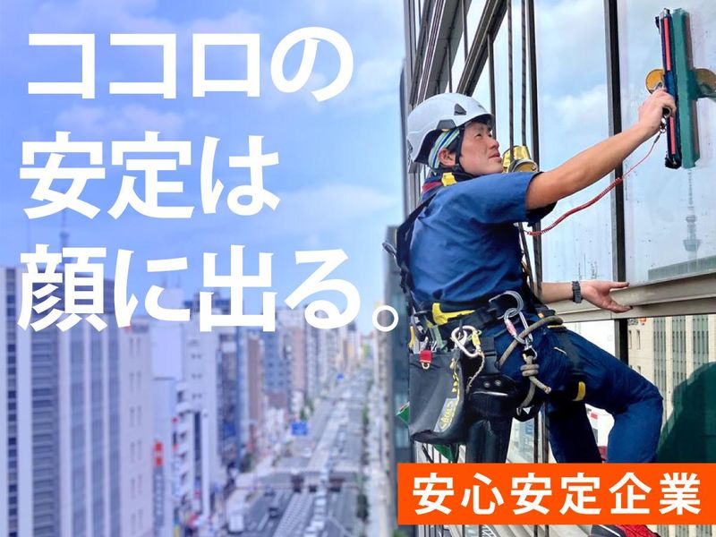 三峯産業株式会社(港区、渋谷区、千代田区など)のアルバイト・バイト求人情報-05