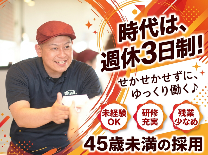 株式会社かめやの求人・転職情報