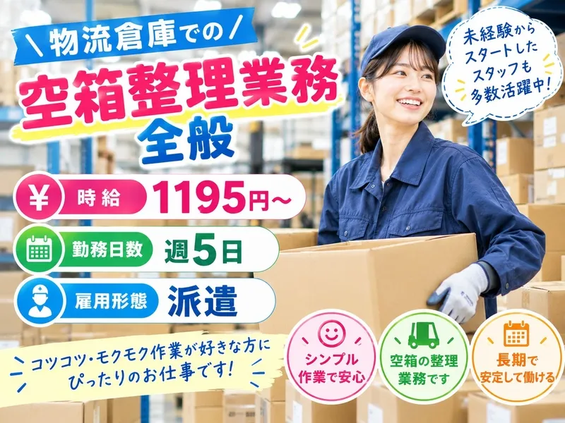 株式会社トラストグロース西日本のアルバイト・バイト求人情報