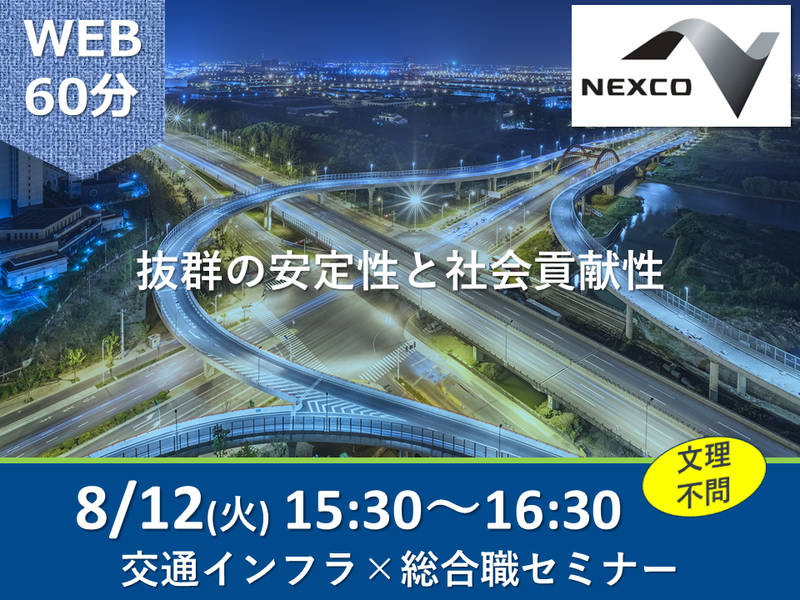 高速道路トールテクノロジー株式会社