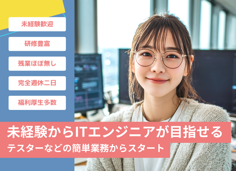 株式会社ウィモーションの求人・転職情報