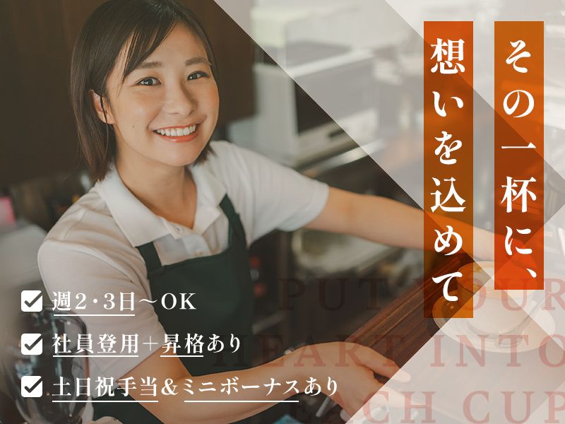 株式会社フクダフーズのアルバイト・バイト求人情報-01