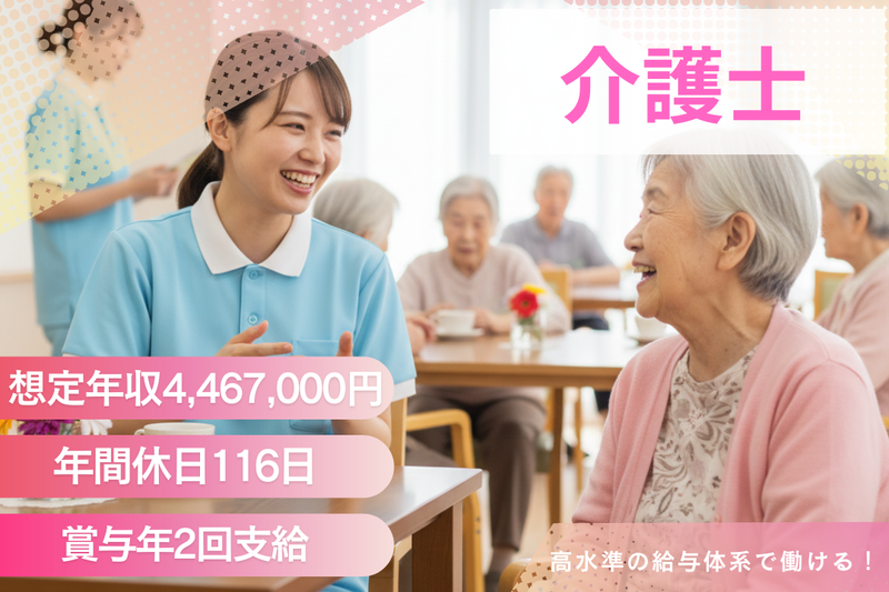 株式会社グッドパートナーズの求人・転職情報