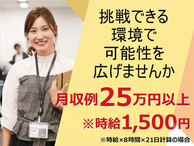 トランスコスモス株式会社　沖縄採用課の求人・転職情報