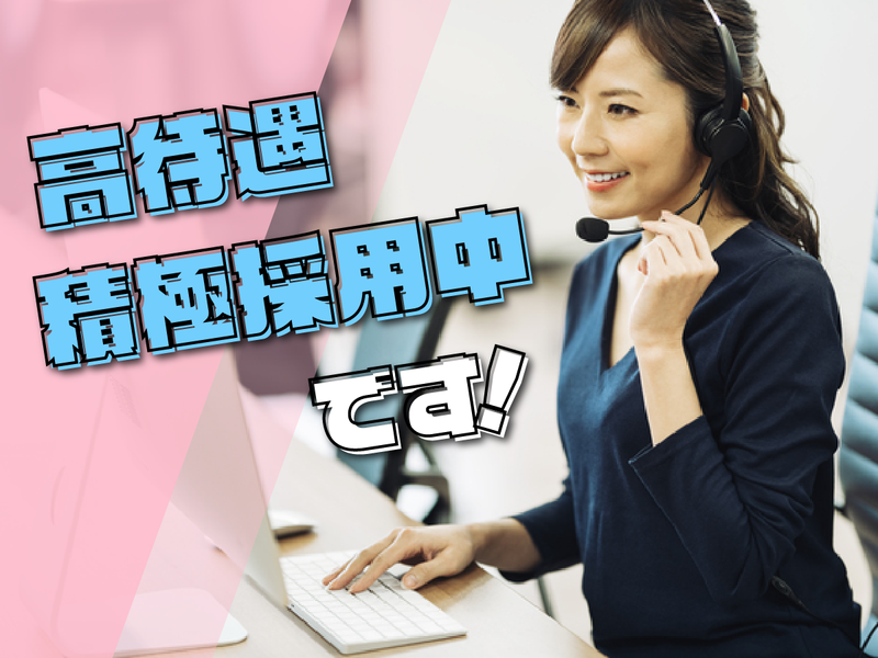 株式会社G-STYLEのアルバイト・バイト求人情報-02