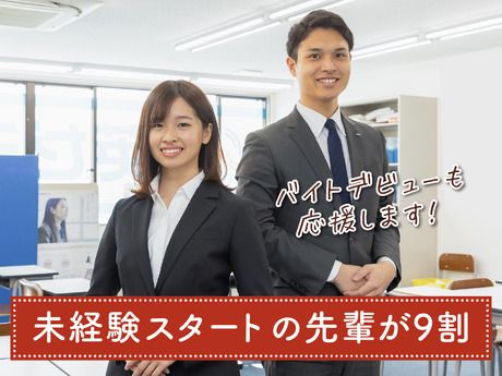 創英ゼミナール　平塚駅前校のアルバイト・バイト求人情報-02