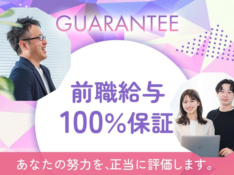 オプテラ株式会社の求人・転職情報