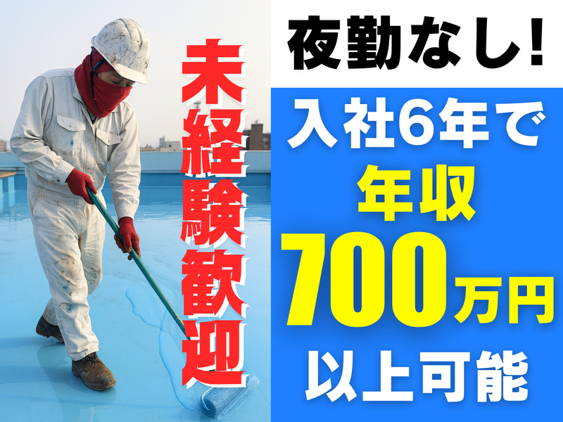 株式会社東海ビルテックの求人・転職情報