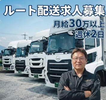 長通株式会社の求人・転職情報