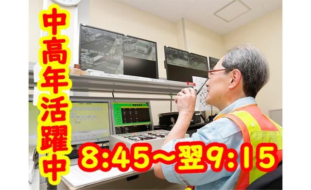 西日本高速道路サービス関西株式会社の求人情報