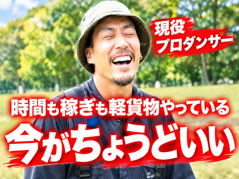 ハウンドジャパン株式会社