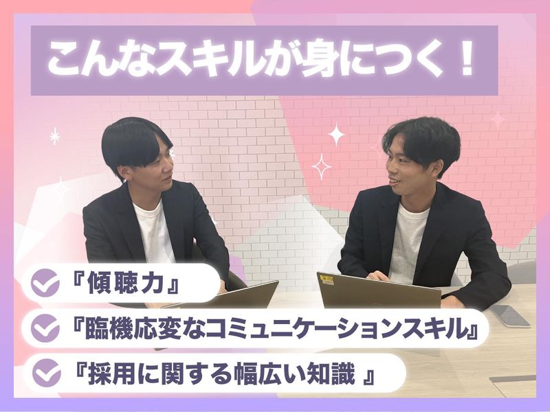 株式会社ネオキャリア　東京本社のアルバイト・バイト求人情報-04