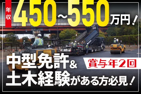 誠和光建株式会社の求人・転職情報