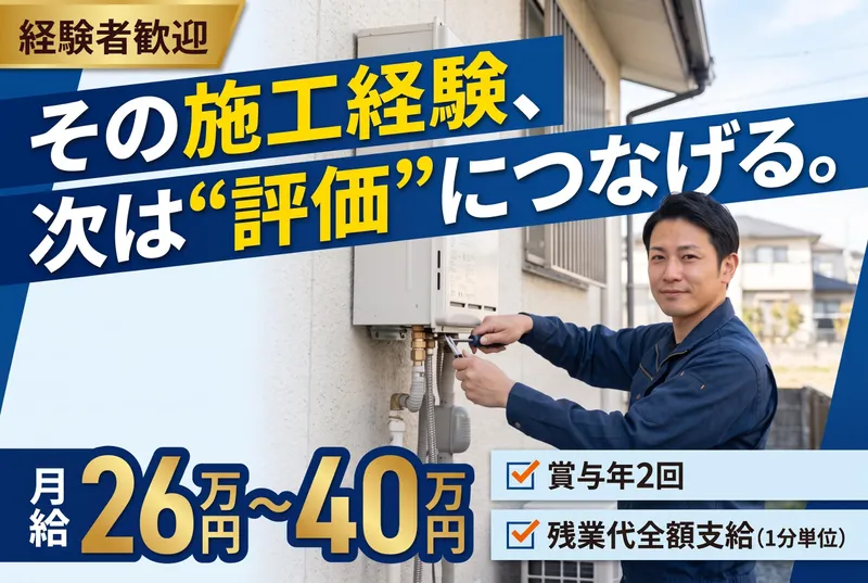 株式会社ワイエネットの求人・転職情報