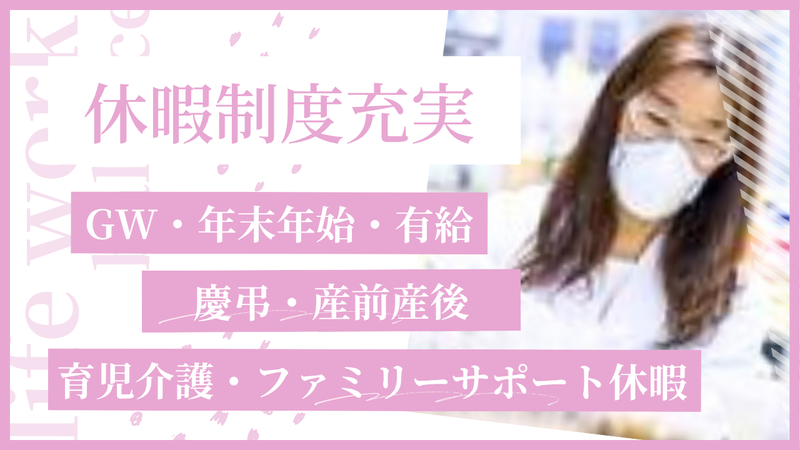 クリタ分析センター　倉敷事業所(S)　002のアルバイト・バイト求人情報-03
