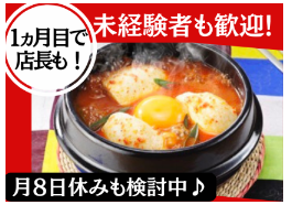 有限会社ルーツの求人・転職情報