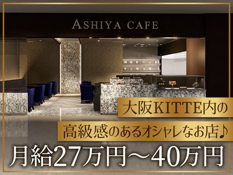 株式会社芦屋トレーディングの求人・転職情報