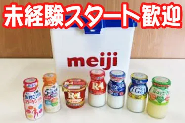 株式会社ツユキのアルバイト・バイト求人情報