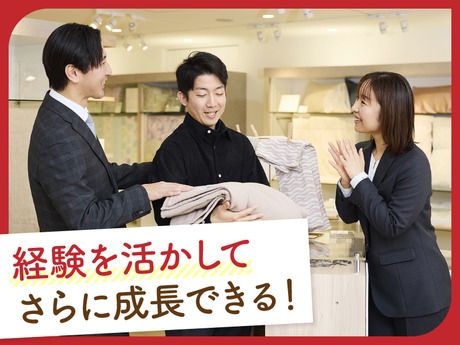 昭和西川 株式会社の求人・転職情報
