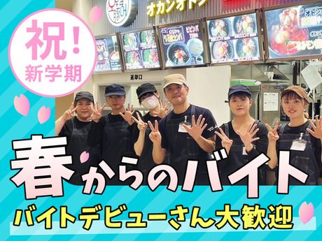 株式会社FTGフーズ　大阪焼肉ふたごや　ららテラス北綾瀬店(AP)のアルバイト・バイト求人情報