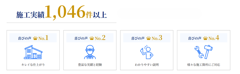 株式会社ファーストハウジングのアルバイト・バイト求人情報-02