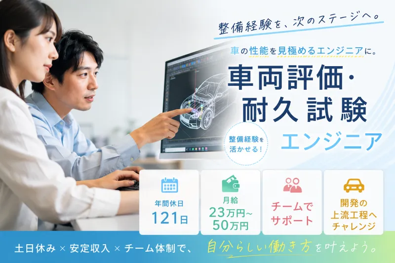 株式会社グリーンテックのアルバイト・バイト求人情報-39