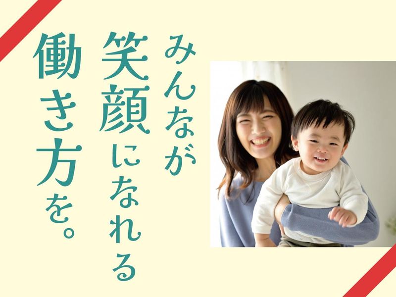 株式会社三國屋の求人・転職情報