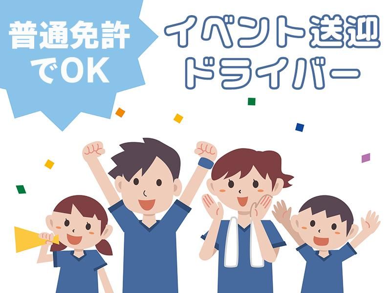 しずてつジャストライン株式会社の求人・転職情報