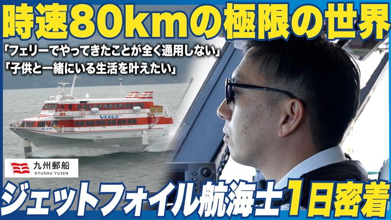 九州郵船株式会社の求人・転職情報