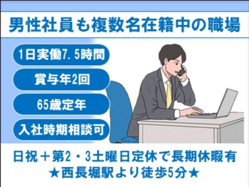 株式会社　松葉の求人・転職情報
