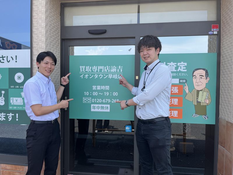 株式会社ＤｅｌｉｇｈｔＺ-0009の求人・転職情報