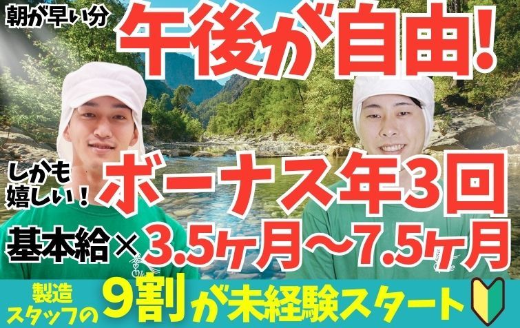 株式会社オカベの求人・転職情報