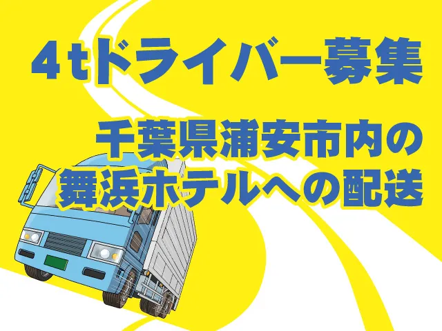 友禅江原株式会社の求人・転職情報