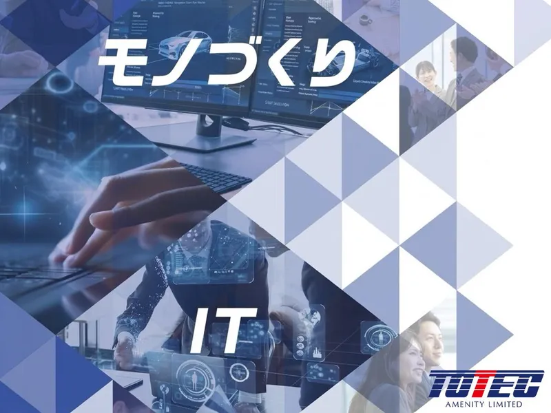機械/電気電子設計の上流工程体験|関西×WEB
