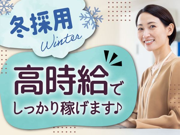 株式会社日本パーソナルビジネスのアルバイト・バイト求人情報-19