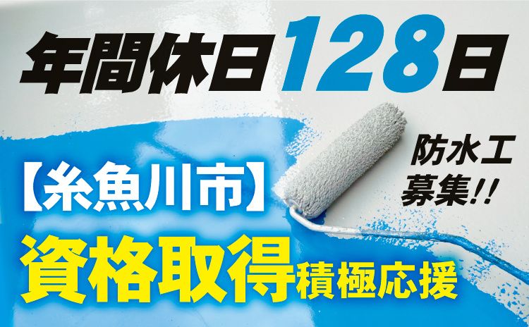 シマヅ防水株式会社の求人・転職情報