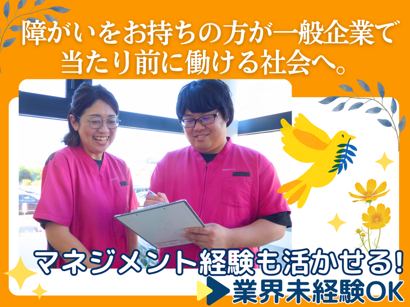 株式会社こもれびの求人・転職情報