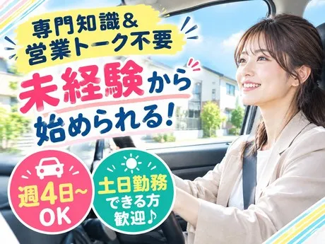 株式会社グロップのアルバイト・バイト求人情報