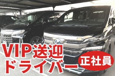 共栄産業株式会社-0001の求人・転職情報