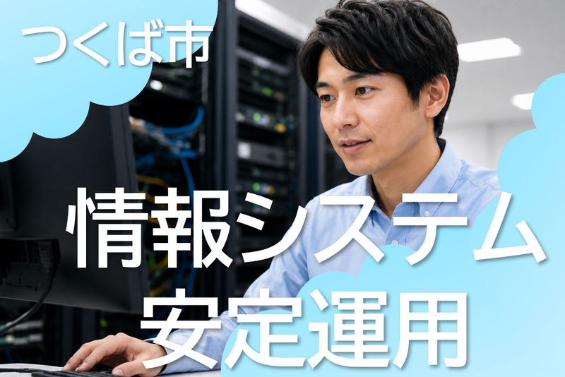 株式会社日本アクシスの求人・転職情報