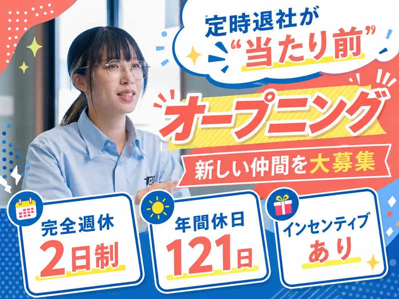 株式会社ＴＳＣの求人・転職情報