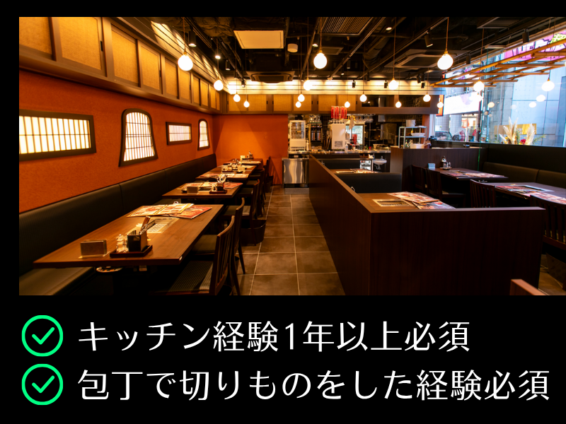 俺の焼肉 心斎橋のアルバイト・バイト求人情報-02