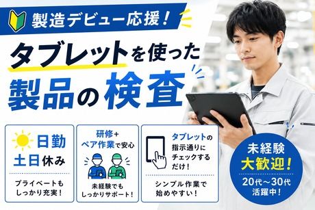 株式会社ヒューマンアイズの求人・転職情報