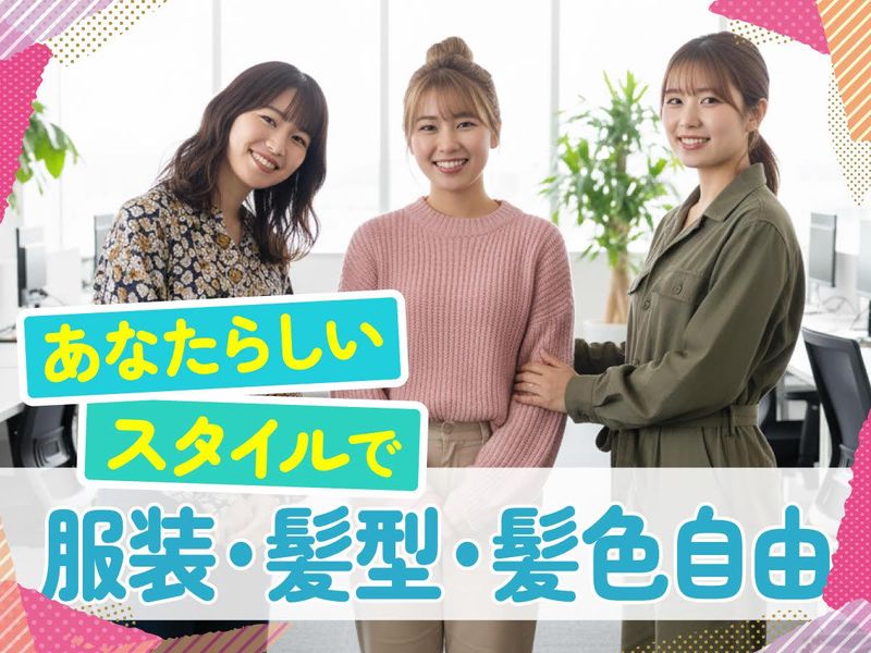 トランスコスモス株式会社(1257928)のアルバイト・バイト求人情報-02