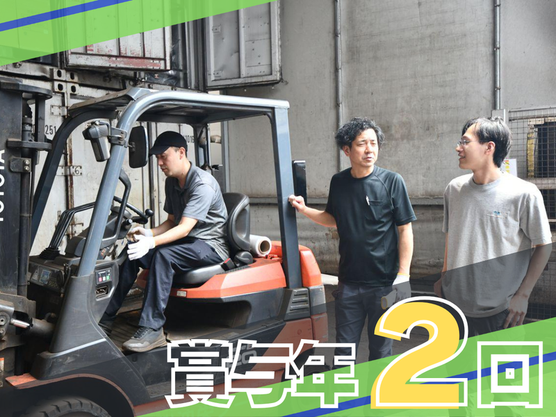 株式会社沖栄フーズ　八潮本社のアルバイト・バイト求人情報-03