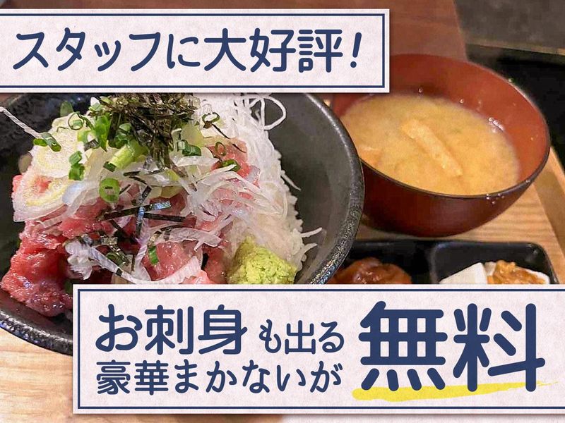 ゆうや裏横のアルバイト・バイト求人情報-01