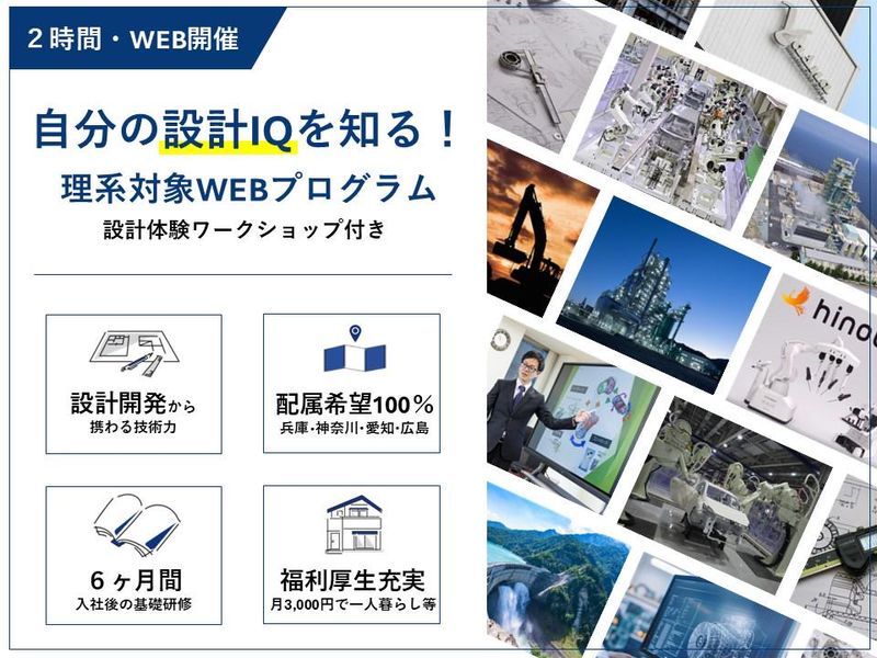 株式会社ヤスナ設計工房